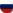 Россия