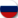 Россия